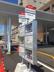 「福岡徳洲会病院前」バス停留所