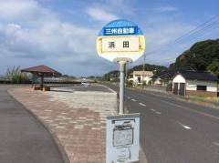 「浜田」バス停留所