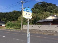 「浜田」バス停留所