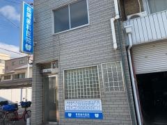 長尾歯科医院