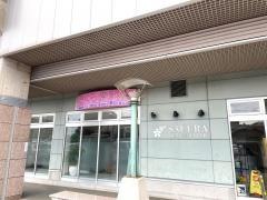 サクラデンタルクリニック