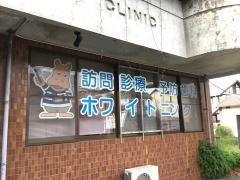 田中歯科医院