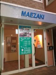 まえざき歯科医院