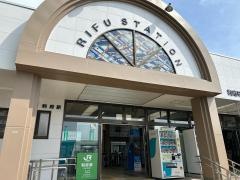 利府駅