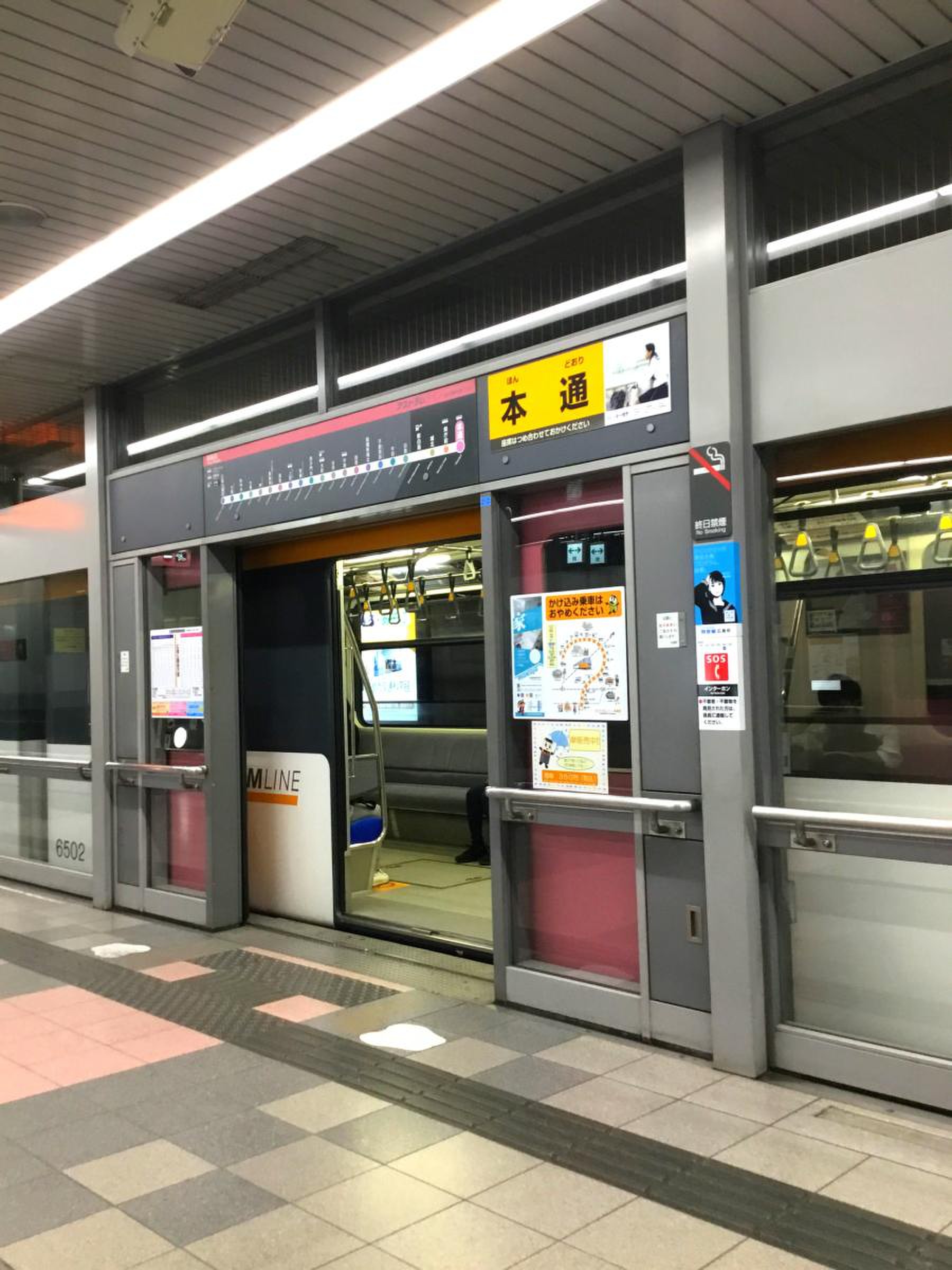 アストラムライン 本 通 駅