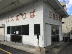 「阿下喜駅前」バス停留所
