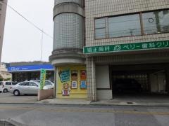 ペリー歯科クリニック