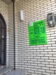 わかばの森歯科