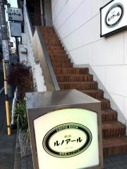 喫茶室ルノアール　市ヶ谷外堀通り店