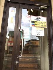 七輪焼肉　安安　相模原店