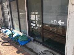 あすなろ整骨院