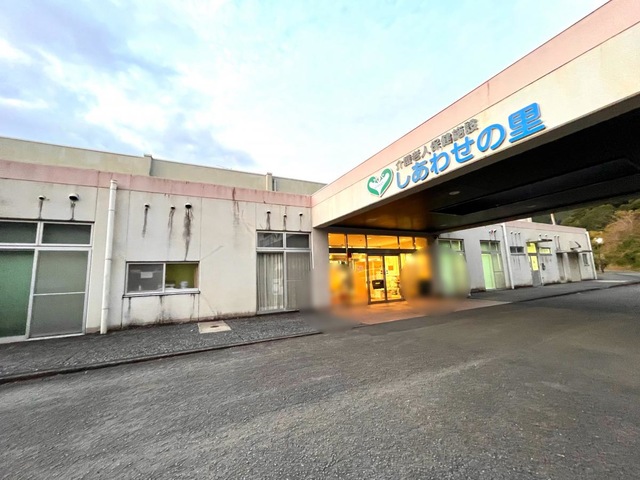 しあわせの里 施設外観