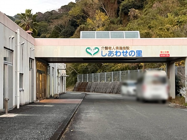 しあわせの里 施設外観