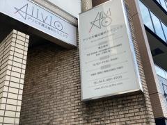 アリビオ矯正歯科クリニック