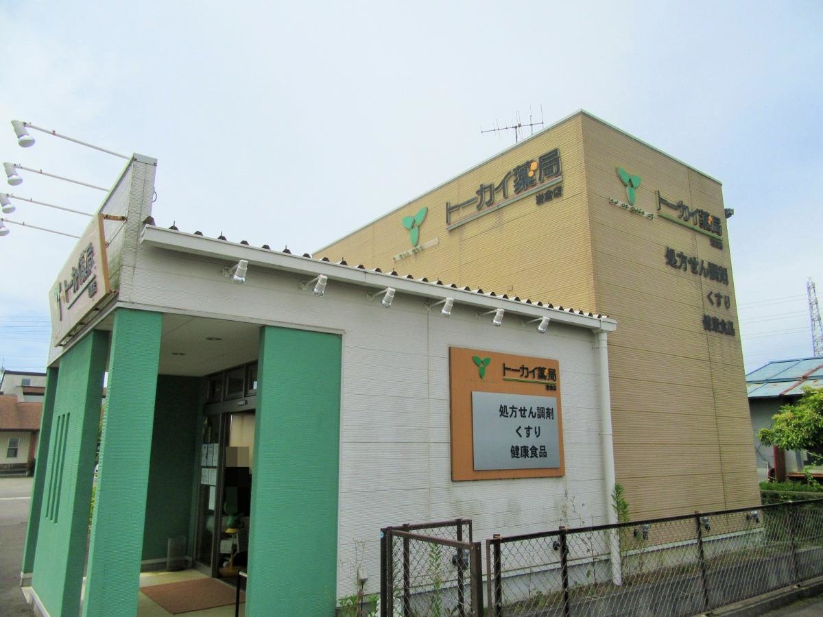 トーカイ薬局岩倉店