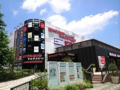ヨドバシカメラ　マルチメディアさいたま新都心駅前店
