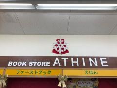 アシーネ　熊谷店