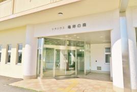 ケアハウス亀寿の森
