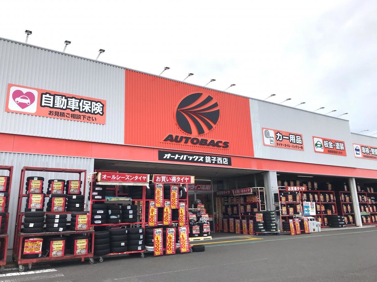 オートバックス