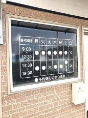 こうま整骨院