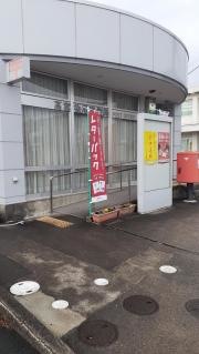 高富桜尾郵便局
