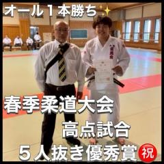 大和柔勇会柔道教室