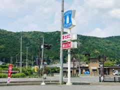 ローソン　御嵩バイパス店