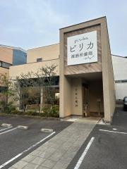 ピリカ御器所薬局