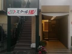 個別指導塾のスクールＩＥ　瀬谷校