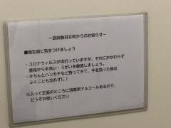 武田塾　日立校