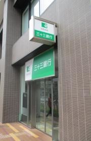 三十三銀行　豊田支店