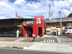ケンタッキーフライドチキン鳥取駅南店