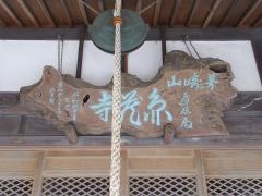 円蔵寺