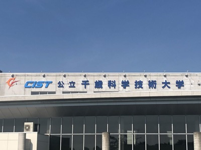 スタディピア 千歳科学技術大学 ホームメイト