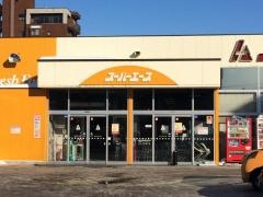 スーパーエース美香保店