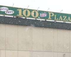 ザ・ダイソー＆アオヤマ　札幌西岡店