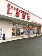 ファッションセンターしまむら　大船渡店