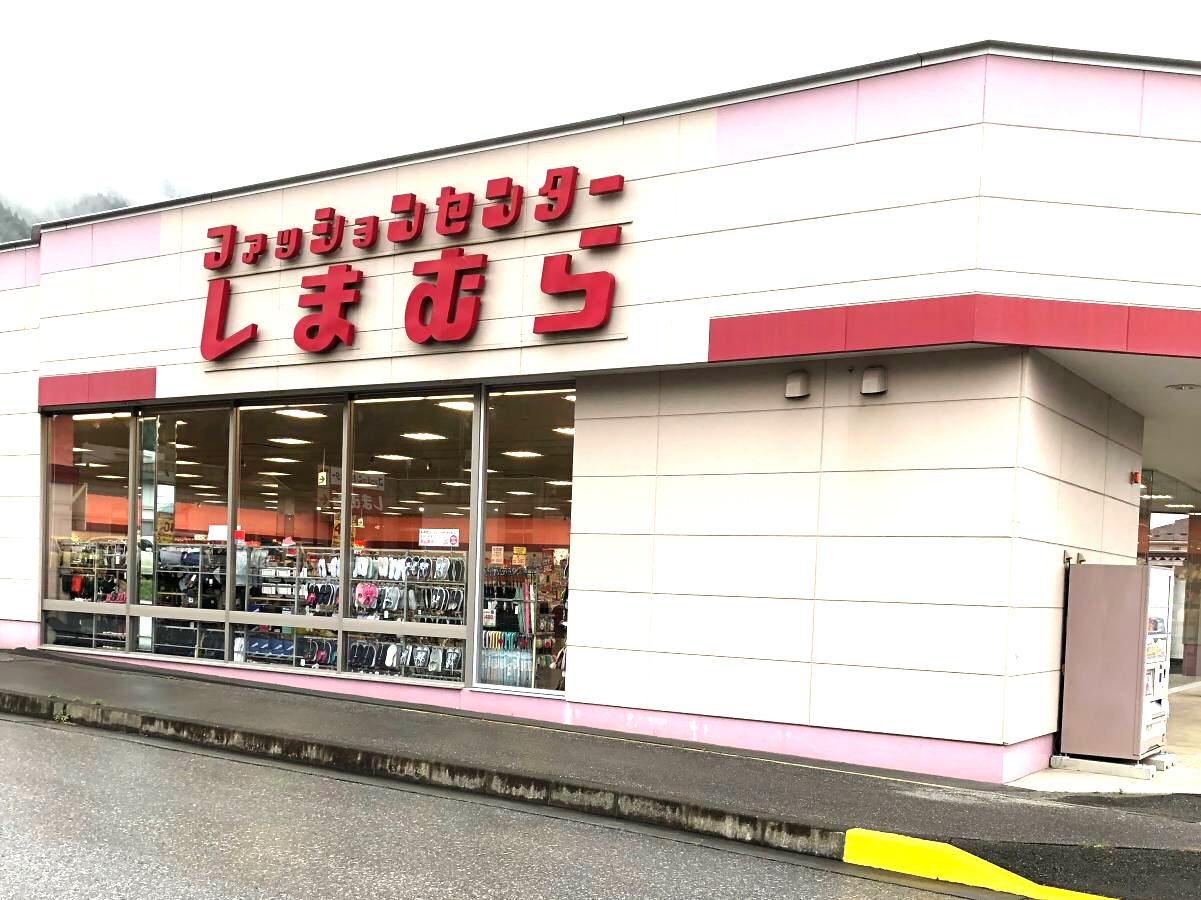 しまむら