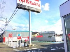 日産プリンス福島いわき南店