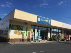 たいらや今市店