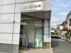 城北信用金庫清門町支店