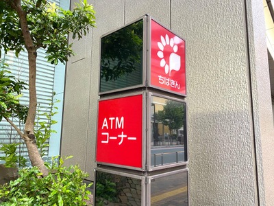 バンクマップ 千葉銀行船橋支店 船橋市本町