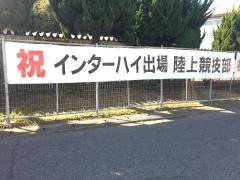 千葉県立小金高等学校