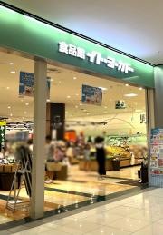 イトーヨーカドー　おおたかの森店