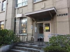 武蔵大学　江古田キャンパス