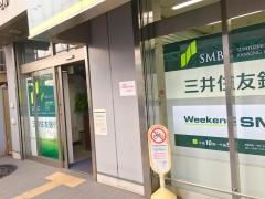 三井住友銀行国分寺支店