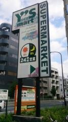 ワイズマート高田馬場店