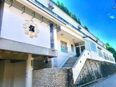 慈教保育園