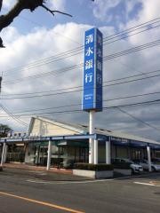 清水銀行須津支店