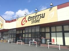 遠鉄ストア西ケ崎店